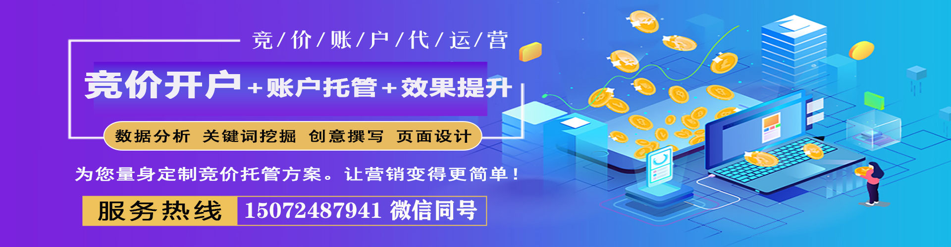 盐田百度信息流